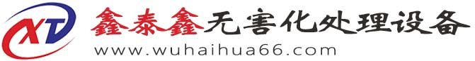 死豬無害化處理設備-山東鑫泰鑫無害化處理設備
